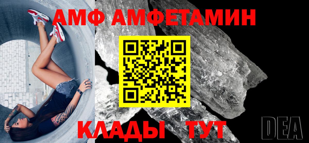 АМФЕТАМИН VHQ Бугульма