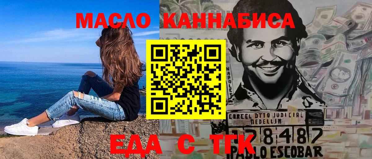 Бугульма  Печенье с ТГК конопля  Вход с VPN 