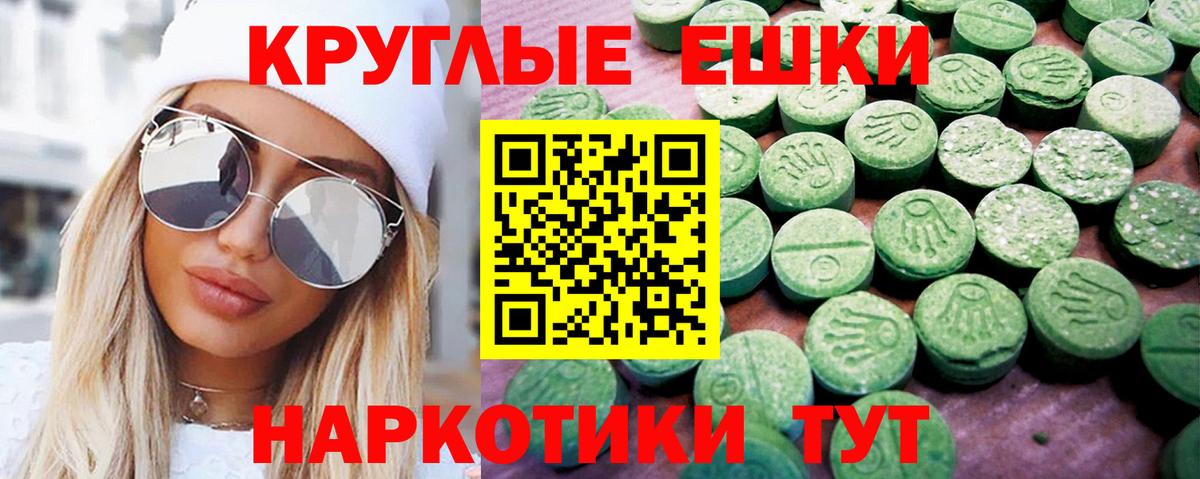 Экстази 280 MDMA Бугульма