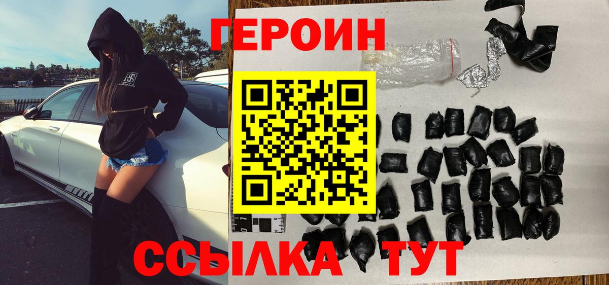 ГЕРОИН VHQ Бугульма