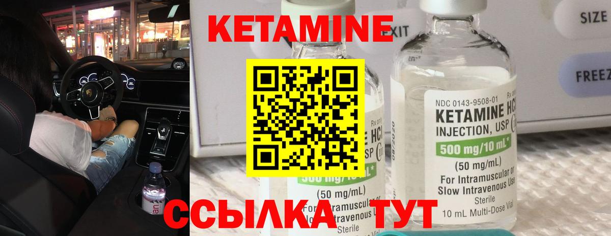 КЕТАМИН ketamine Бугульма