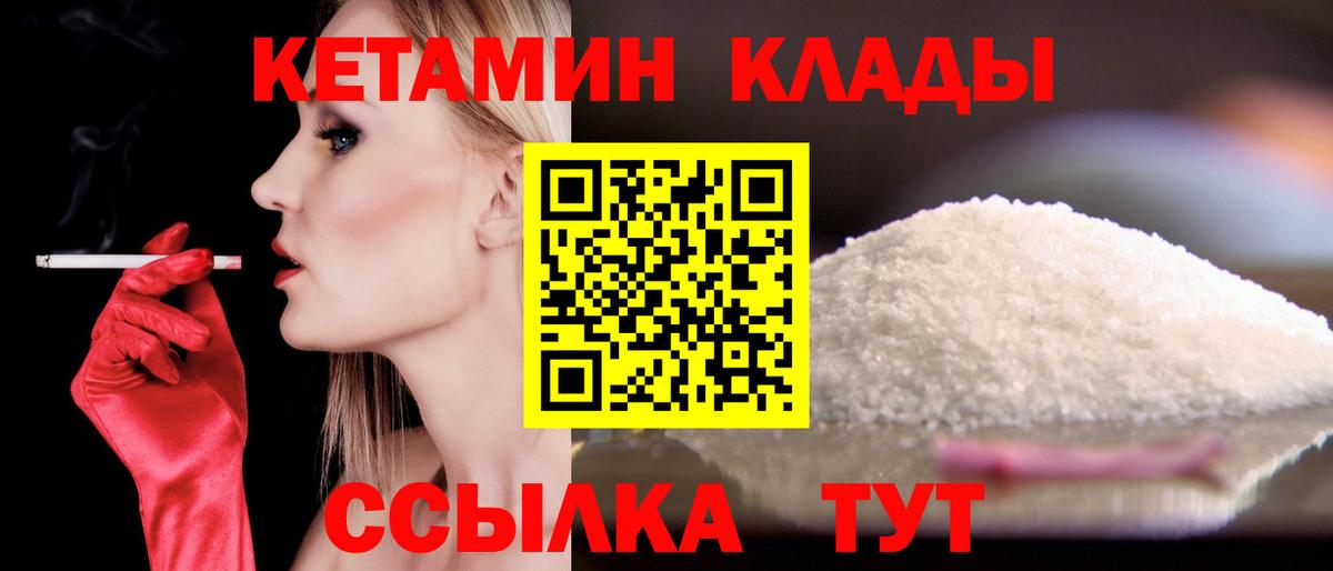 Кетамин ketamine  Вход с VPN  Бугульма  кракен вход  Кетамин VHQ 