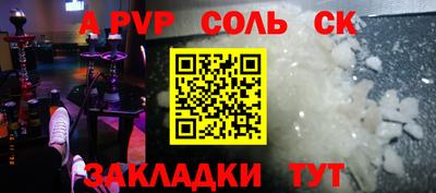 сатива Волгодонск
