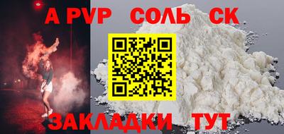 СК Волжск
