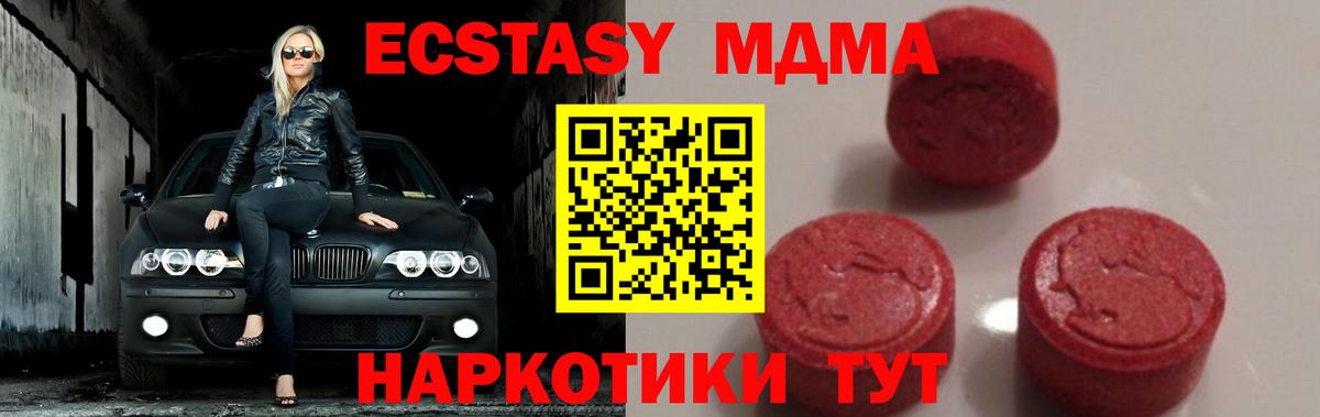 МДМА молли  Вход с VPN  MDMA VHQ  MDMA  Бугульма 