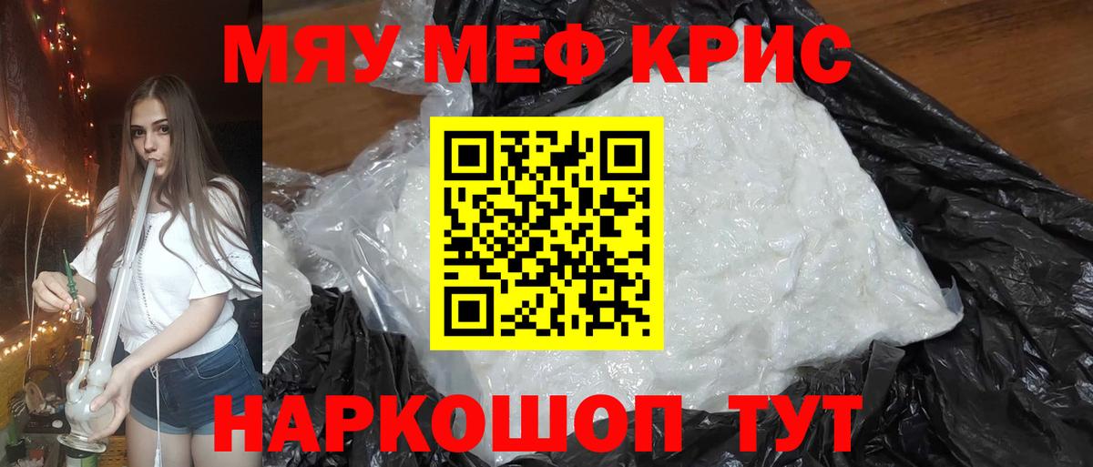 Меф 4 MMC  Меф VHQ  Вход с VPN  МЕФ  Бугульма 