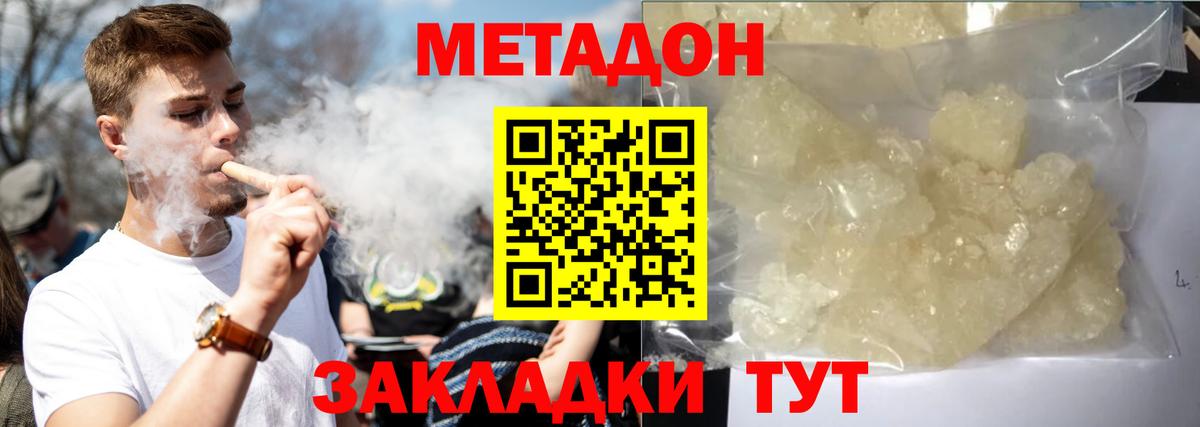 МЕТАДОН VHQ Бугульма