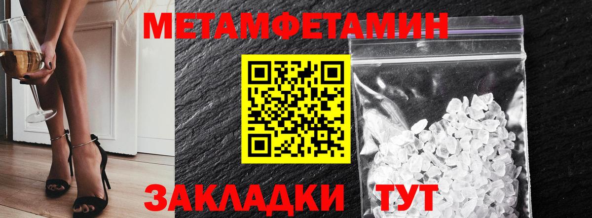 МЕТАМФЕТАМИН винт  МЕТАМФЕТАМИН винт  Первитин  Бугульма  Вход с VPN 