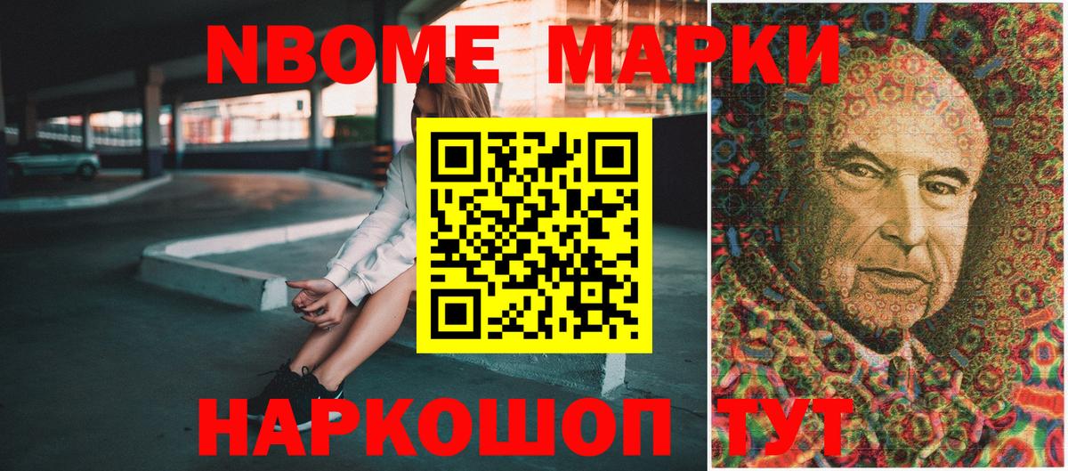 Марки N-bome 1,5мг  Наркотические марки  Марки N-bome 1,5мг  Бугульма  Вход с VPN 