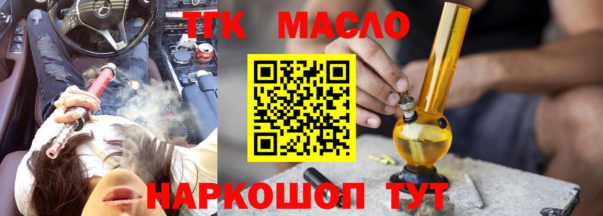 Дистиллят ТГК вейп с тгк  Вход с VPN  Бугульма  Дистиллят ТГК Wax 