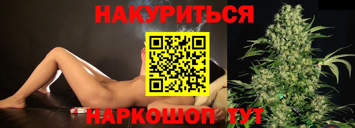 Канабис Amnesia Бугульма
